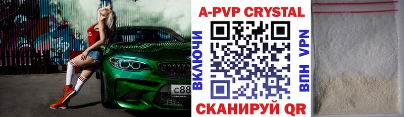 закладка  Кирсанов  A-PVP Crystall 