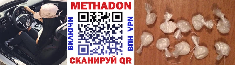 МЕТАДОН methadone  как найти закладки  блэк спрут ссылки  Кирсанов 